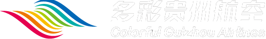 多彩贵州航空有限公司